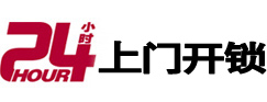 瑞丽开锁公司